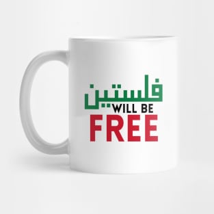 Palestine will be free Mug